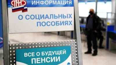 В ПФР предупредили об ошибках, которые могут стоить пенсии - russian.rt.com - Россия