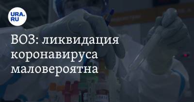 Майкл Райан - ВОЗ: ликвидация коронавируса маловероятна - ura.news - Женева