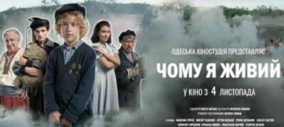 Фильм Одесской киностудии выиграл гран-при фестиваля «Кино и ты» (видео) - odessa-life.od.ua - Украина - Одесса - Мариуполь