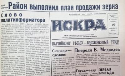 «Публичная лекция на тему глобального шпионажа США и новый сезон Народного театра молодёжи». О чем писала «Искра» в 1970 году? - iskra-kungur.ru - США - Пермь