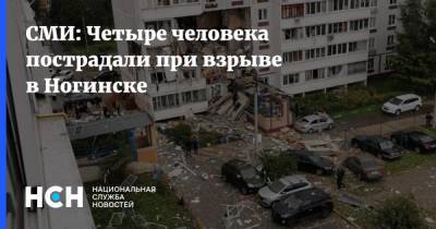 СМИ: Четыре человека пострадали при взрыве в Ногинске - nsn.fm - Московская обл. - Ногинск - Московская область