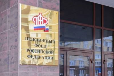 В ПФР рассказали, почему возникают ошибки при начислении пенсии - aif.ru - Россия