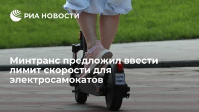Владимир Соколов - "Коммерсант": Минтранс предложил ввести лимит скорости в 25 км/ч для электросамокатов - ria.ru - Москва - Россия