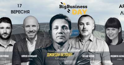 Леонардо Ди-Каприо - Мартин Скорсезе - На Big Business Day во Львове выступят лучшие бизнес-тренеры мира - dsnews.ua - Украина - Львов - county Day