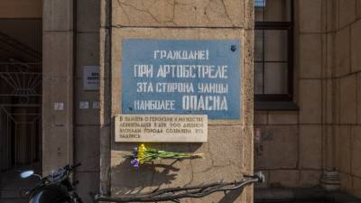 Петербуржцы почтят память жертв блокадного Ленинграда 8 сентября - inforeactor.ru - Смоленск - Санкт-Петербург