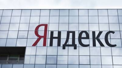 «Яндекс» подвергся крупнейшей DDoS-атаке в истории рунета - 5-tv.ru