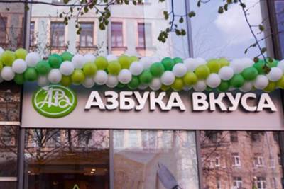 У «Азбуки вкуса» обвалились продажи водки - abnews.ru - Россия