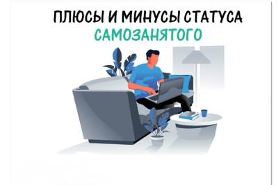 Радоваться или насторожиться: в Ярославской области растет число самозанятых - yar.mk.ru - Ярославская обл. - Ярославль