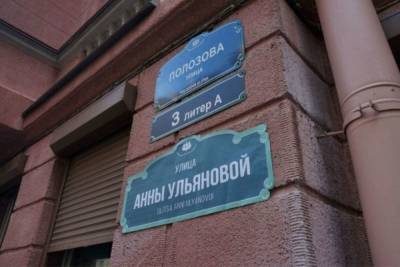Петербургские активистки «переименовали» улицы и площади в честь известных женщин - spb.mk.ru - Санкт-Петербург