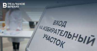 Андрей Кондратьев - В Татарстане начали работу участковые избирательные комиссии - realnoevremya.ru - респ. Татарстан
