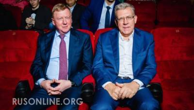 Алексей Кудрин - Назад в 90-е: Кудрин опять захотел пустить Россию с молотка - rusonline.org - Россия - США
