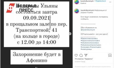В Киселевске появился стихийный мемориал в память об убитых девочках - fedpress.ru - Киселевск