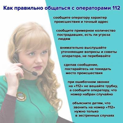 Спасатели призывают жителей Коми при чрезвычайной ситуации звонить в службу "112", а не родным и знакомым - komiinform.ru - респ. Коми - район Троицко-Печорский
