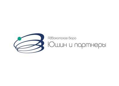 Юристы АБ «Юшин и партнеры» добились в ВС РФ отмены выплаты процентов по вознаграждению АУ - pravo.ru - Россия - Московская обл.