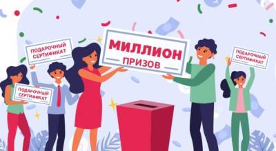 Победители программы «Миллион призов» получат смс о выигрыше - smi24.news - Москва