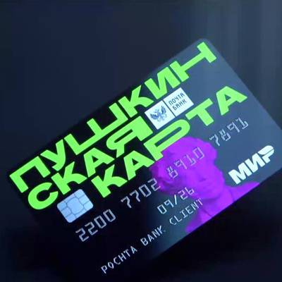 Наталья Сергунина - Свыше 200 площадок в Москве присоединилось к программе "Пушкинская карта" - radiomayak.ru - Москва