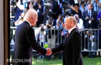 Стало понятным, о чем Путин на самом деле договорился с Байденом в Женеве - rusonline.org - США - Афганистан - Женева