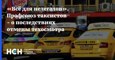 Марат Хуснуллин - «Всё для нелегалов». Профсоюз таксистов - о последствиях отмены техосмотра - nsn.fm - Россия