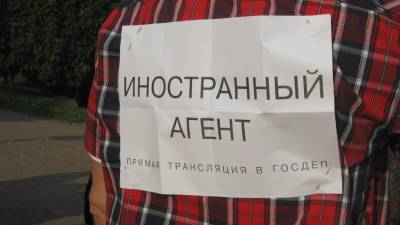 Российские СМИ запустили акцию»Нет иноагентов, есть журналисты» - golos-ameriki.ru