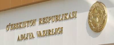 Минюст Узбекистана выступил против насаждения моральных и религиозных взглядов - runews24.ru - Узбекистан