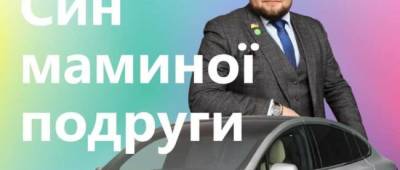 Нардеп Клочко та його казково багата матір стали героями курйозних мемів та фотожаб - w-n.com.ua