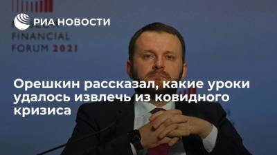 Максим Орешкин - Орешкин: программа по льготной ипотеке и выплаты бизнесу помогли России преодолеть кризис - smartmoney.one - Москва - Россия