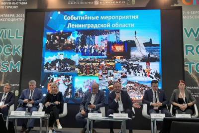 Ленобласть представила свои туристические новинки на форуме в Москве - mk.ru - Москва - Россия - Ленинградская обл. - Эстония - Финляндия