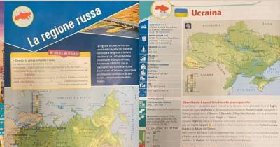 В Италии в школьном учебнике географии Украину включили в "российский регион" - focus.ua - Россия - Украина - Крым - Италия - Молдавия - Белоруссия - Севастополь - Рим