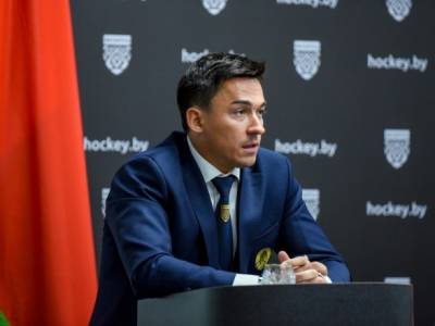 Александр Лукашенко - Дмитрий Басков - Роман Бондаренко - Главу Федерации хоккея Беларуси отстранили за давление на спортсменов - unn.com.ua - Украина - Киев - Белоруссия
