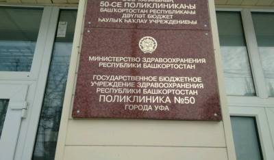 Иван Дремин - В Уфе врач-дерматолог в грубой форме отказала в приеме тёте репера Фейса - mkset.ru - Башкирия - Уфа