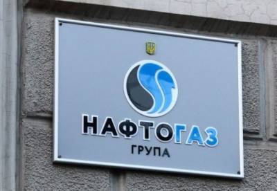 Андрей Коболев - Денис Шмыгаль - Нового главу "Нафтогаза" выберут на конкурсе до 1 мая 2022 года - facenews.ua - Украина