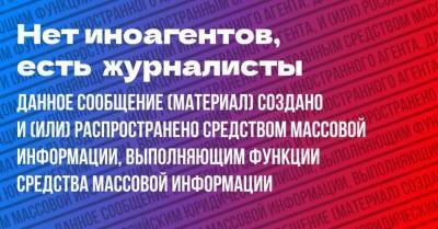 Владимир Путин - Дмитрий Песков - Константин Чуйченко - Российские СМИ запустили акцию против закона об "иноагентах" - rus.delfi.lv - Москва - Россия - Латвия