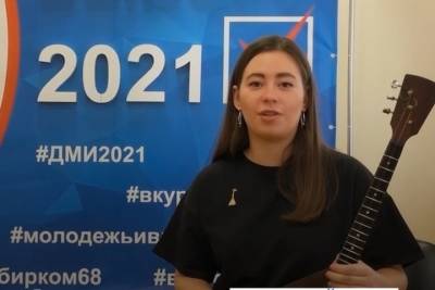Тамбовский музыкант поделилась своим отношением к выборам - tambov.mk.ru - Тамбов