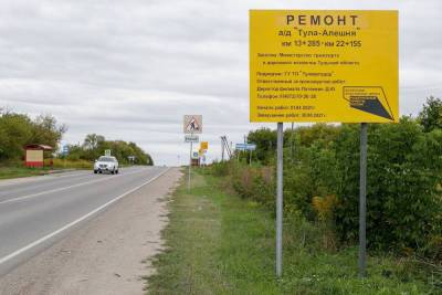 В Тульской области проходят приемки ремонта дорог - tula.mk.ru - Крым - Тула - Тульская обл.