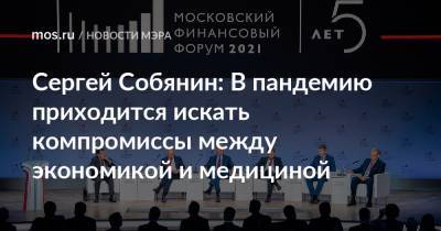 Сергей Собянин - Михаил Мишустин - Сергей Собянин: В пандемию приходится искать компромиссы между экономикой и медициной - mos.ru - Москва