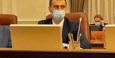 Україна не перейде в «жовту» зону з 13 вересня: Ляшко пояснив чому - w-n.com.ua - США - Україна