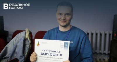 Победителем Международного питчинга кинопроектов в Казани стал проект татарстанца «Ракурс» - realnoevremya.ru - респ. Татарстан - Казань