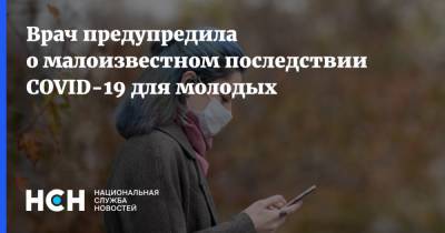 Врач предупредила о малоизвестном последствии COVID-19 для молодых - nsn.fm