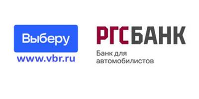 РГС Банк и «Выберу.ру» запустили партнерский API-сервис для моментального оформления кредитов - vkurse.net