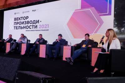 Николай Любимов - В Рязани стартовал деловой форум “Вектор производительности” - 7info.ru - Россия - Рязанская обл. - Рязань
