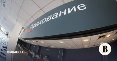 Страховой рынок достигнет 2,3 трлн рублей к 2024 году - vedomosti.ru