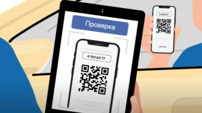 «Госуслуги» предлагают автовладельцам показывать QR-код вместо СТС. Но пока просят бумажный документ тоже возить с собой - usedcars.ru