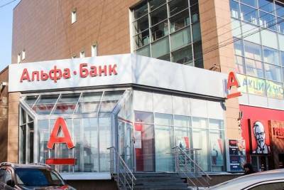 Суд взыскал с Альфа-Банка и Абызова почти 130 млн долларов - tayga.info - Москва - Россия - США - Кипр