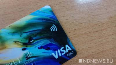 Visa повысит комиссии за оплату картами в магазинах - newdaynews.ru