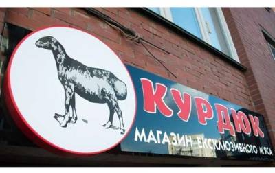 В Киеве открылся единственный специализированный магазин курдючной баранины - korrespondent.net - Украина - Киев