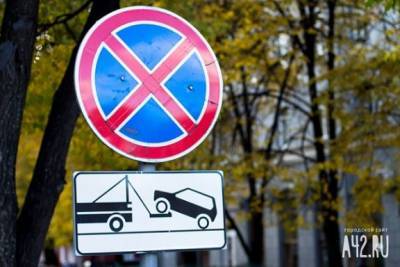 В центре Кемерова запретят парковаться из-за ярмарки - gazeta.a42.ru - Кузбасс