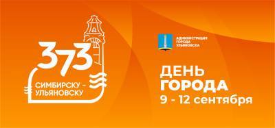 Ульяновцев ждёт фестиваль музейных дворов - ulpravda.ru - Ульяновск