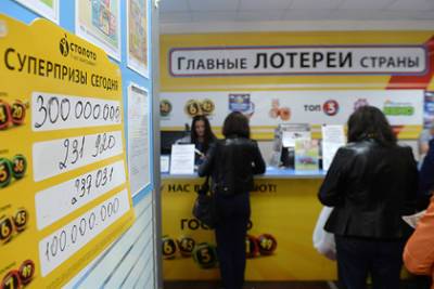 Отчисления от лотерейной деятельности в госбюджет превысили 33 миллиарда рублей - lenta.ru - Россия