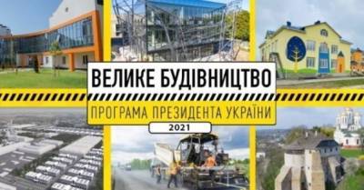 Владимир Зеленский - Александр Корниенко - "Большая стройка" Зеленского меняет не только дороги", — нардеп - delo.ua - Украина - Винницкая обл. - Одесская обл.
