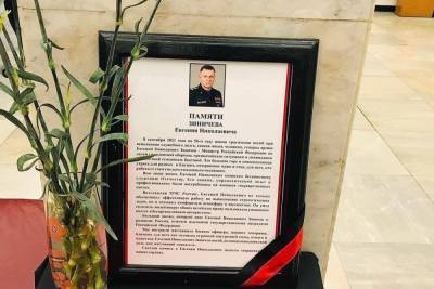 Владимир Путин - Дмитрий Медведев - Евгений Зиничев - Михаил Мишустин - В Белом доме разместили некролог в память о Зиничеве - mk.ru